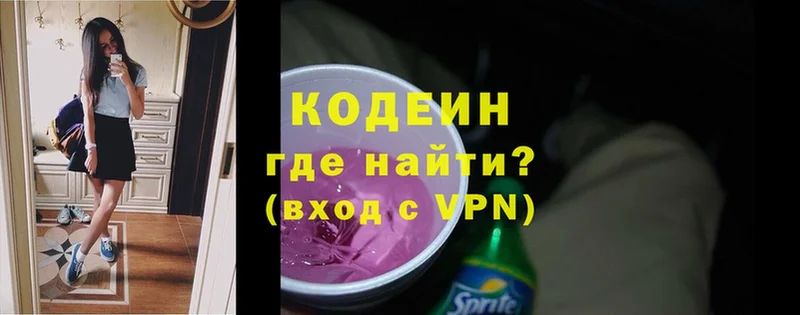 закладки  Мурино  Кодеиновый сироп Lean Purple Drank 